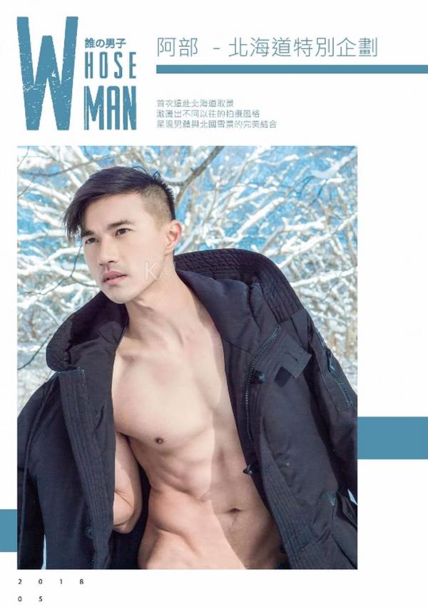 Whoseman-11-國民男友-阿部